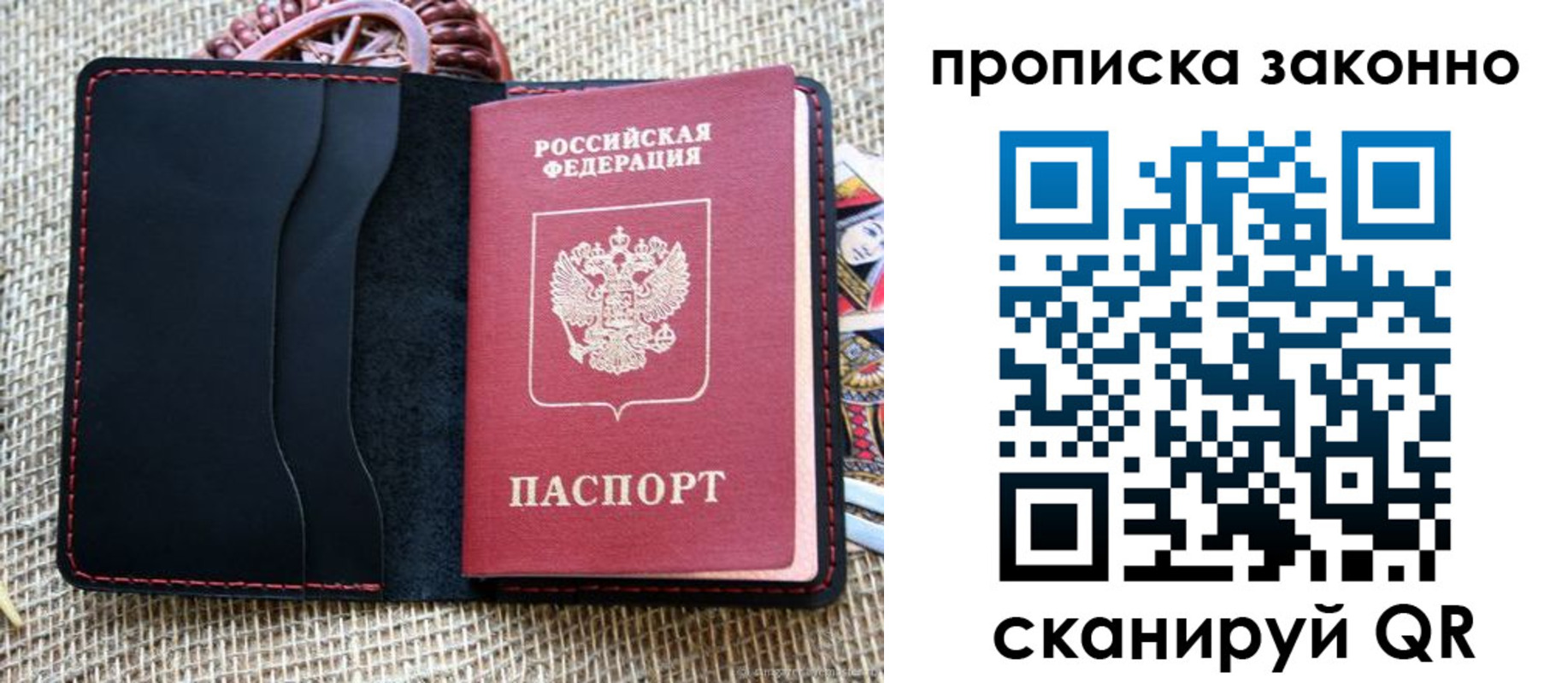прописка от собственника в Эртили