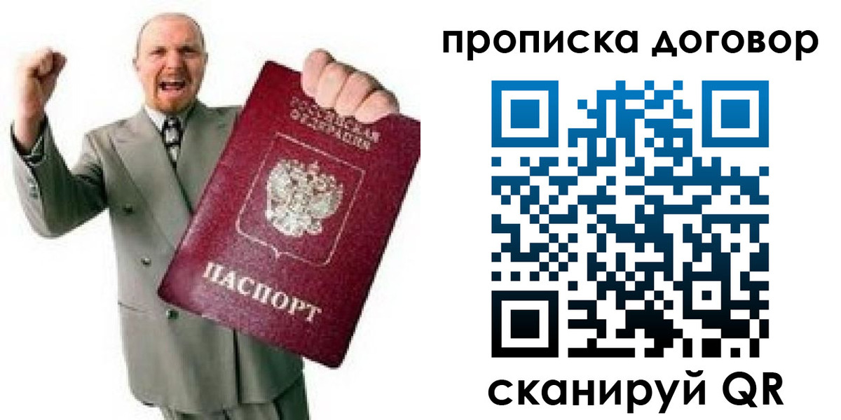 прописка гарантия в Эртили