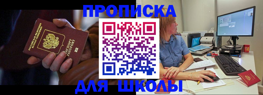 временная регистрация в квартире в Эртили