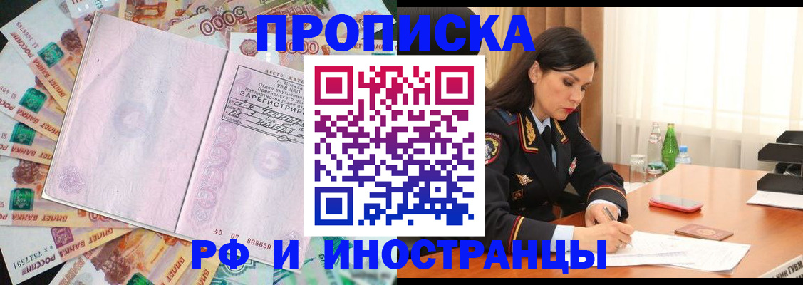 временная регистрация собственник в Эртили