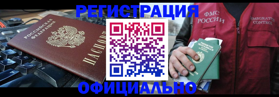прописка регистрация в Эртили