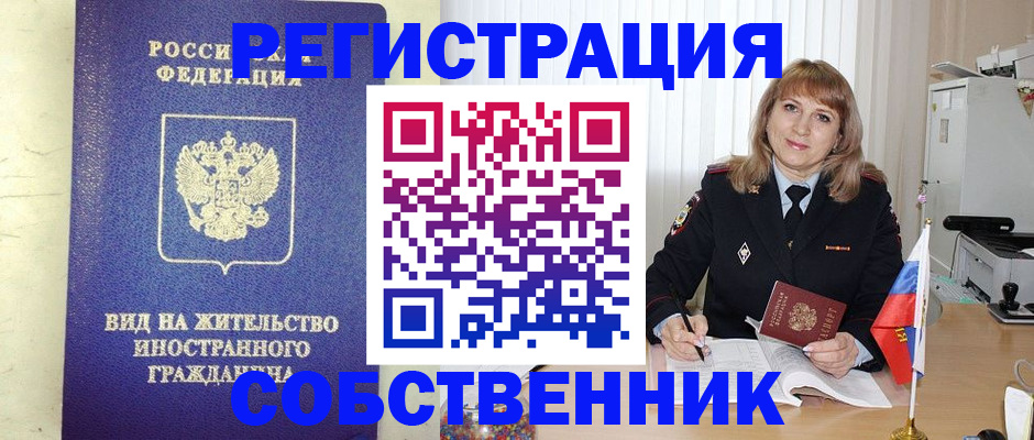 прописка в Эртили
